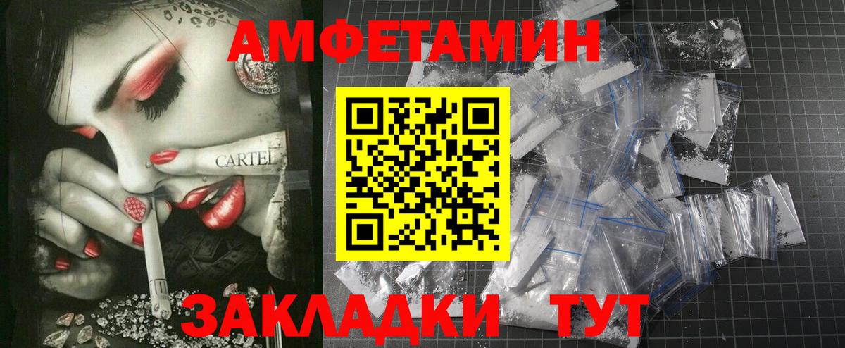 АМФЕТАМИН  АМФЕТАМИН VHQ  Вход с VPN  Ступино 