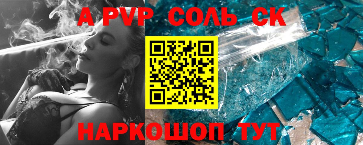 Ступино  А ПВП СК КРИС  купить   Alpha PVP мука  Вход с VPN 