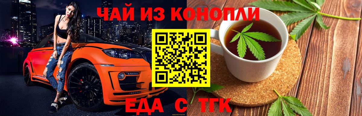 Печенье с ТГК марихуана  Вход с VPN  Ступино 