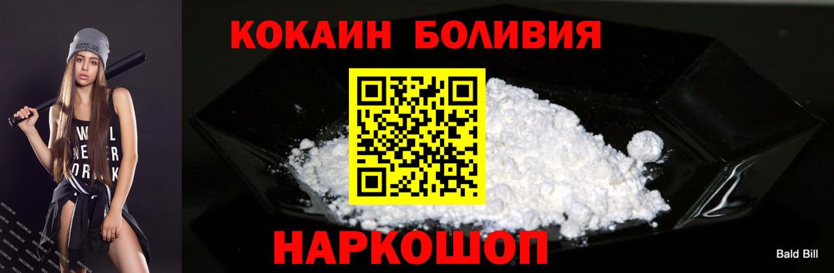 Cocaine 98%  КОКАИН Эквадор  Вход с VPN  Ступино 