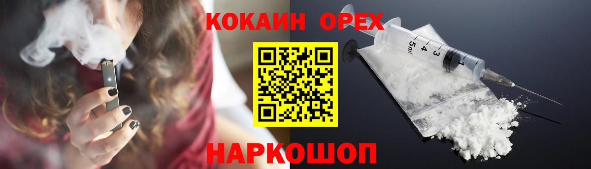 COCAIN 99% Ступино