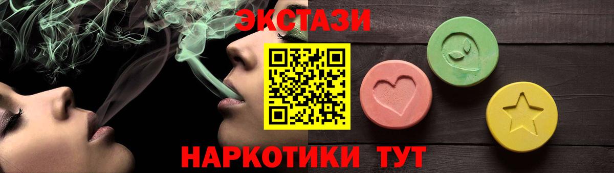 Экстази 250 мг  Ecstasy  Вход с VPN  Ступино  ЭКСТАЗИ Philipp Plein 