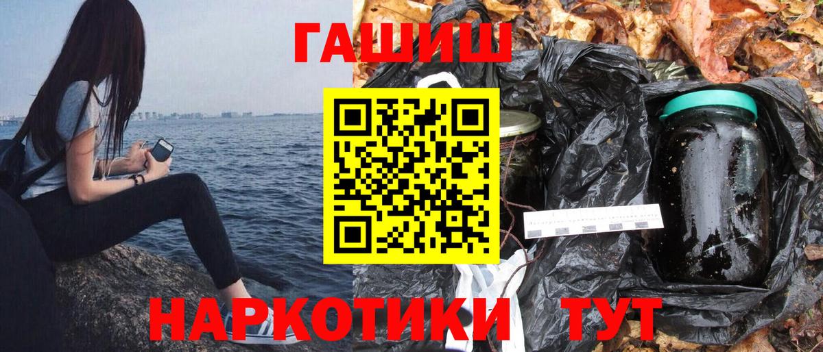ГАШ гарик Ступино