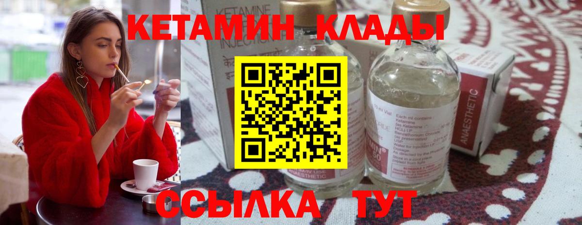 Ступино  КЕТАМИН VHQ  Вход с VPN  Кетамин ketamine 