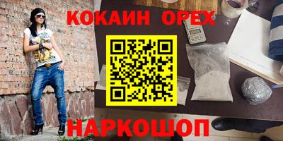 кокаин Бугуруслан