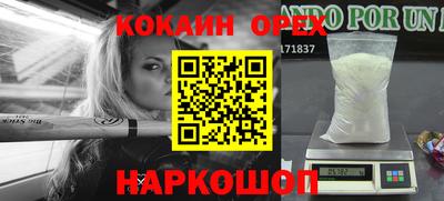 кокаин Бугуруслан