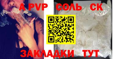 apvp Будённовск