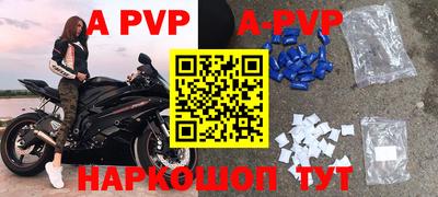 apvp Будённовск