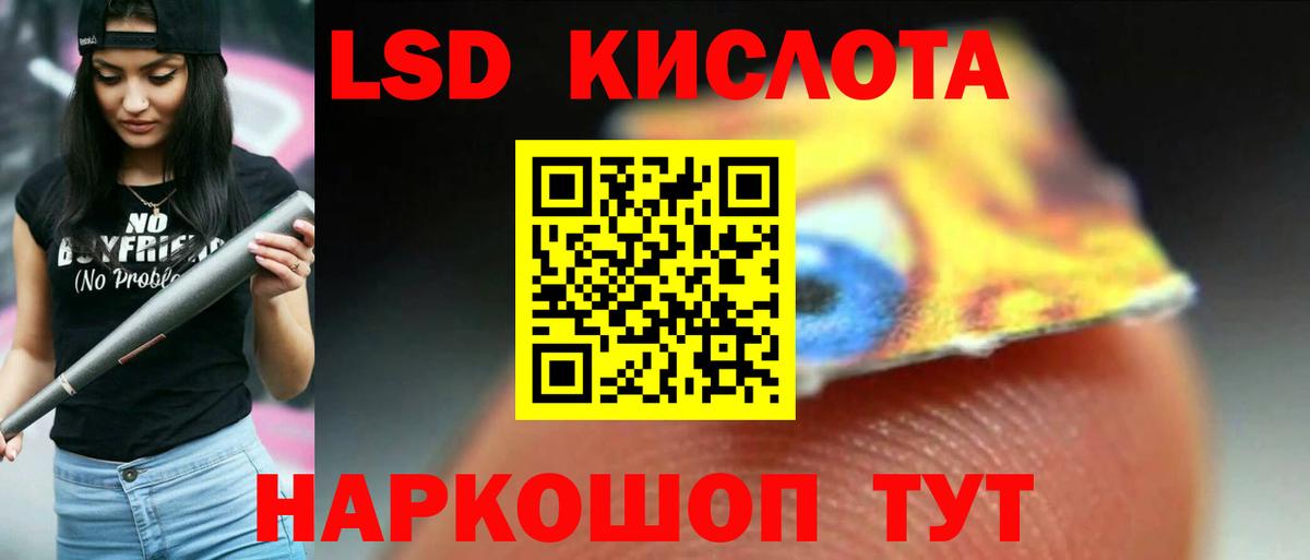 Ступино  ЛСД экстази кислота  Вход с VPN  ЛСД экстази кислота 