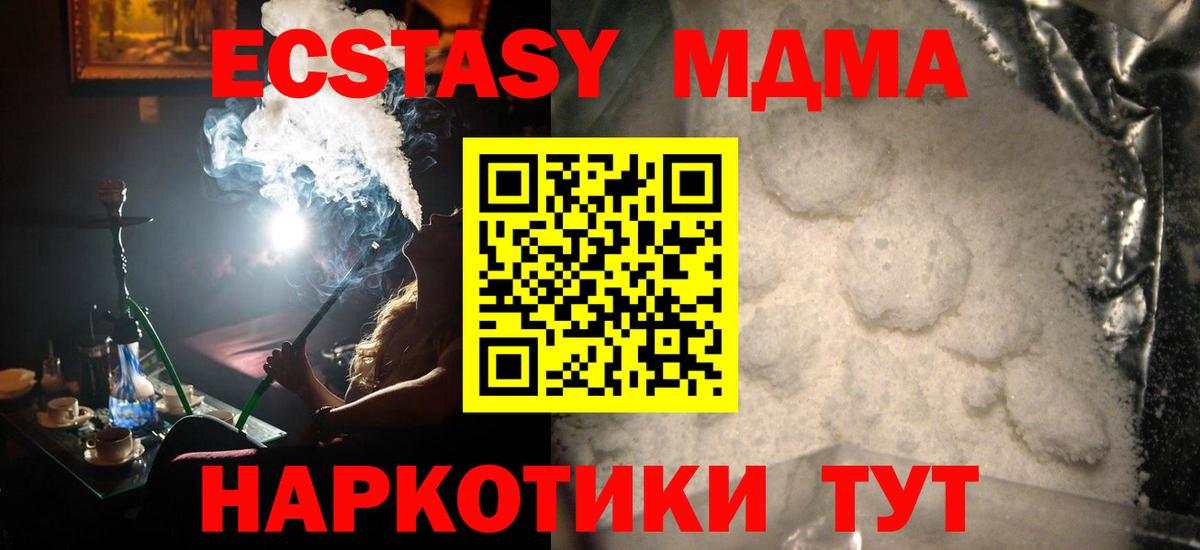 MDMA Molly Ступино