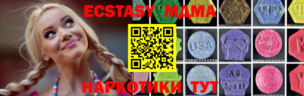 МДМА Molly  Вход с VPN  MDMA Molly  Ступино 