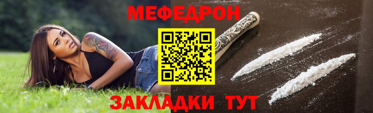 МЕФ  МЕФ мука  Мефедрон  Вход с VPN  Ступино 