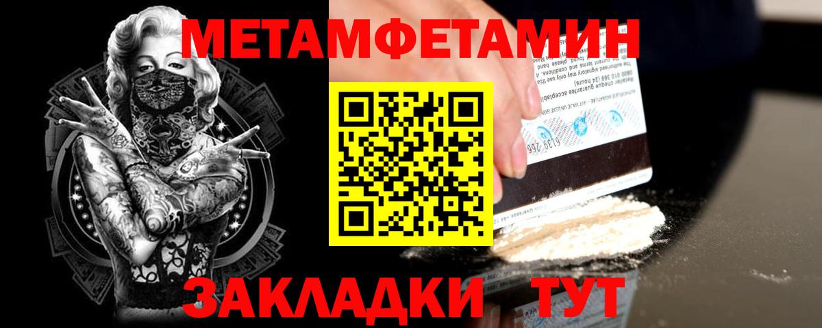 Метамфетамин витя Ступино