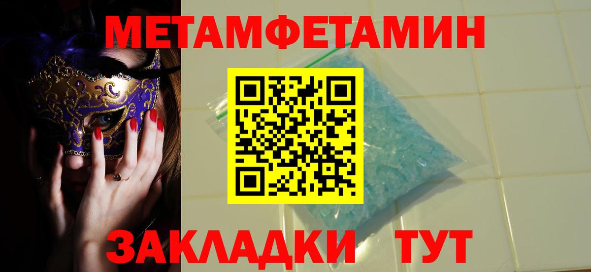 Ступино  МЕТАМФЕТАМИН кристалл  Первитин  МЕТАМФЕТАМИН кристалл  Вход с VPN 