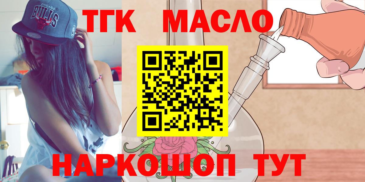 Ступино  ТГК вейп с тгк  Вход с VPN 